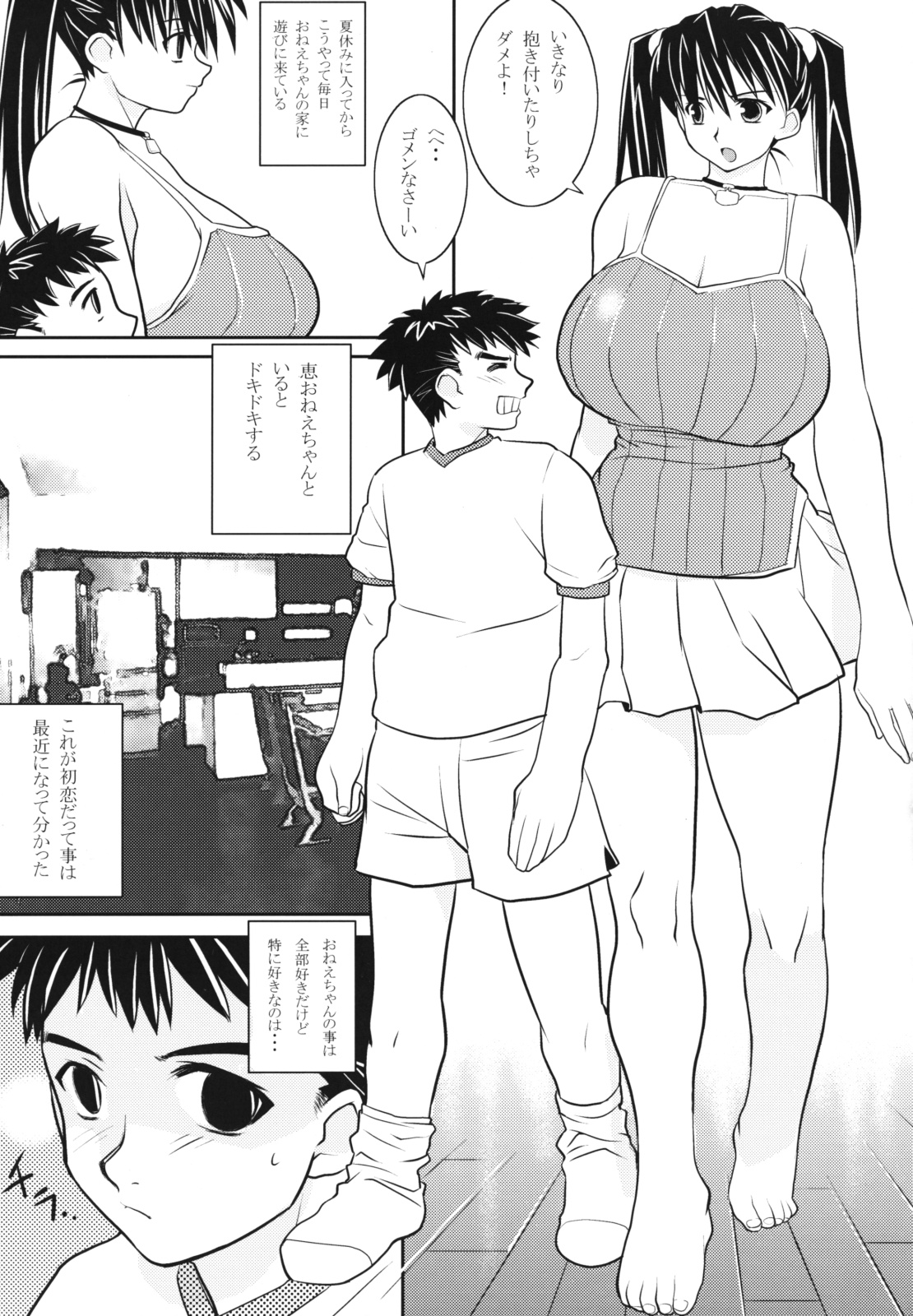 Subliminal Replay the Comic Vol. 2 page 11 full