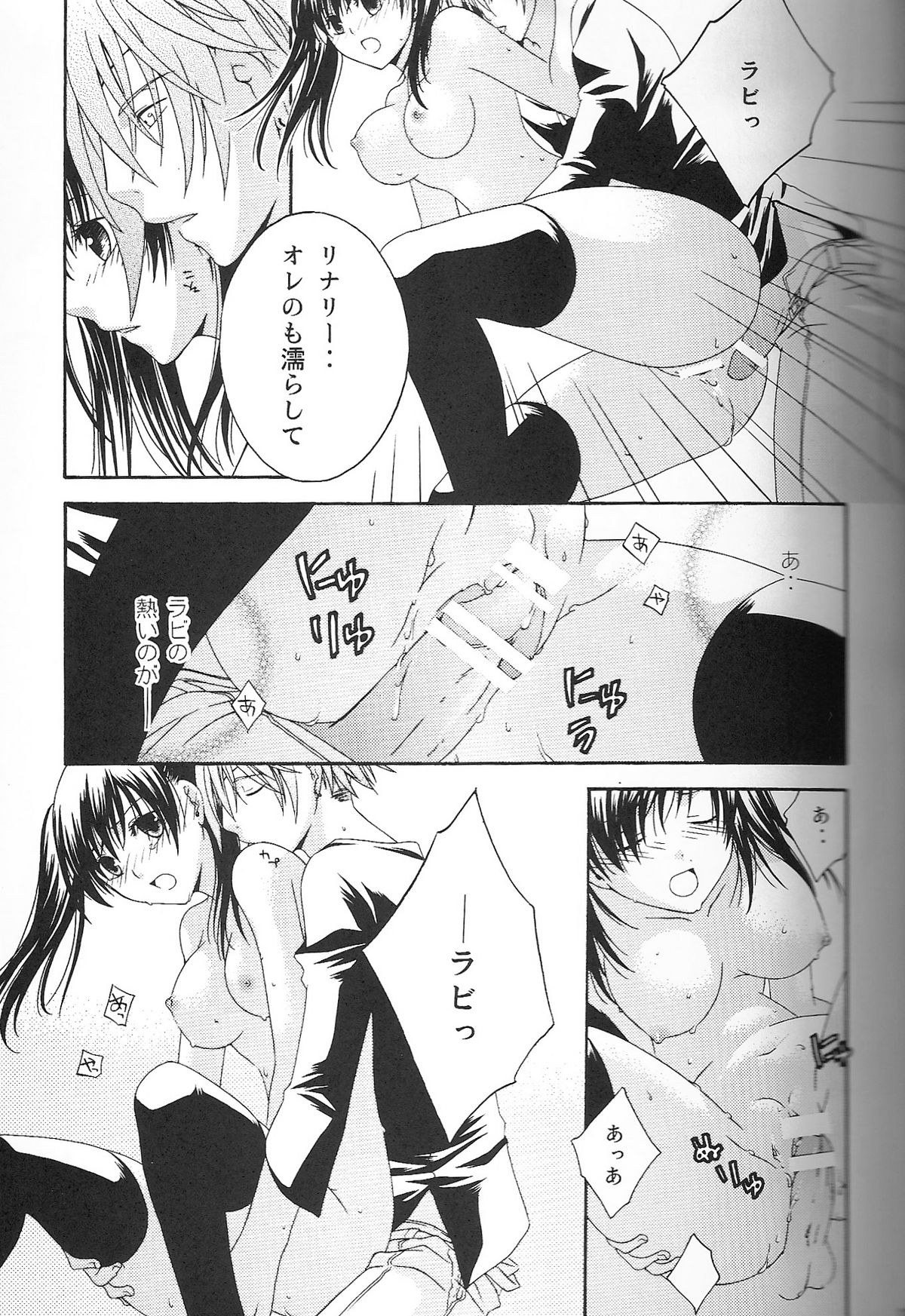 Holic page 12 full