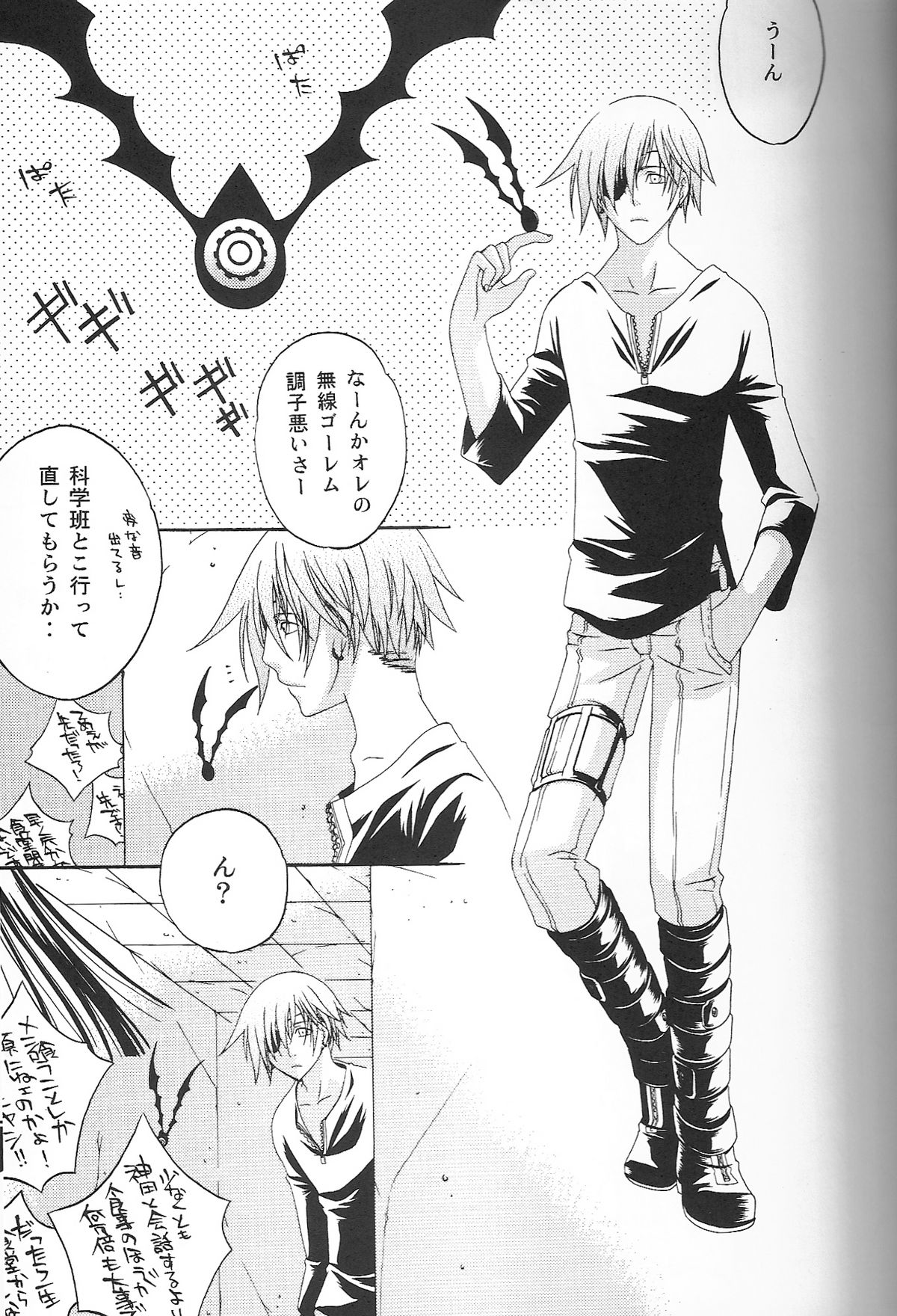 Holic page 4 full