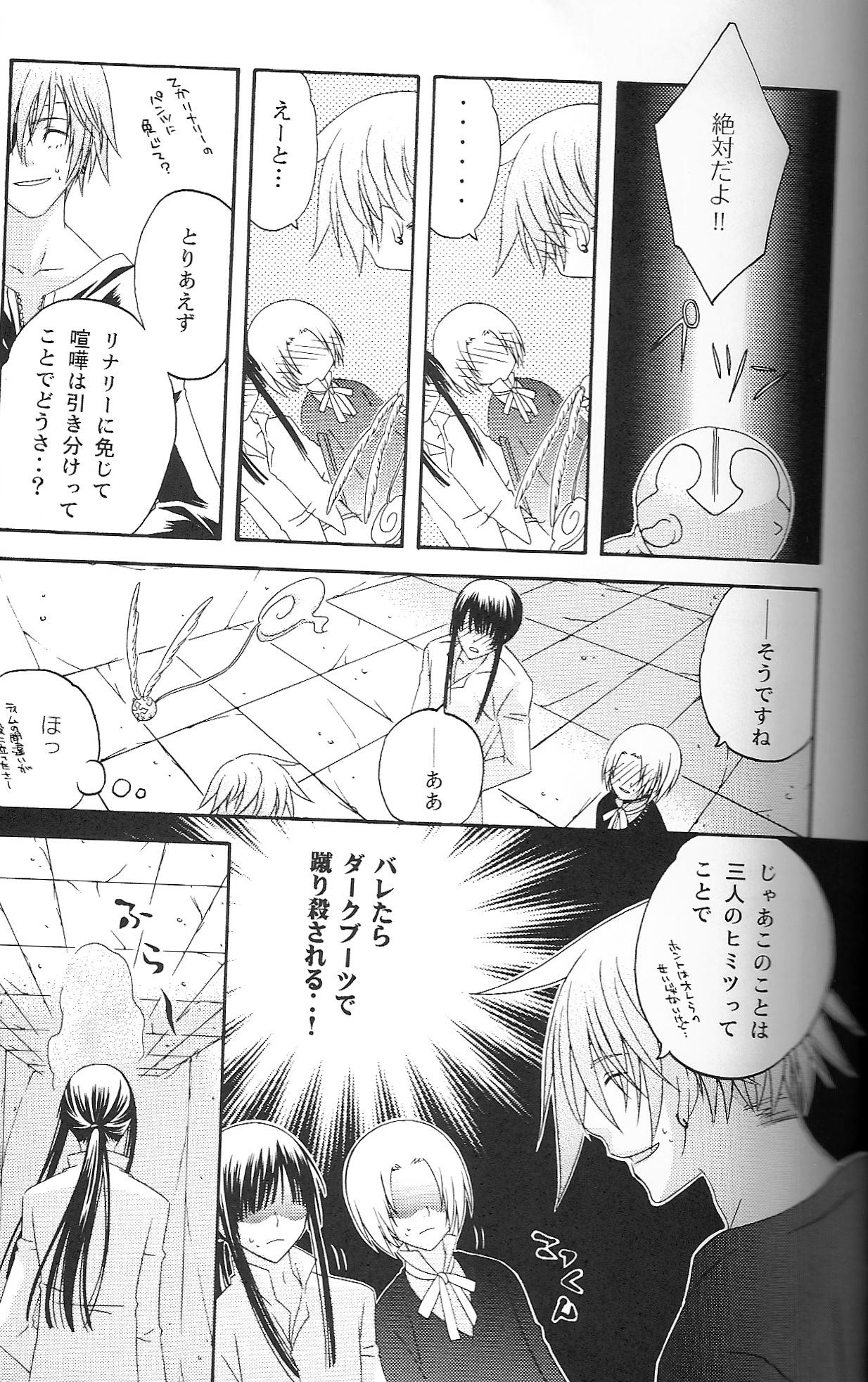 Holic page 8 full