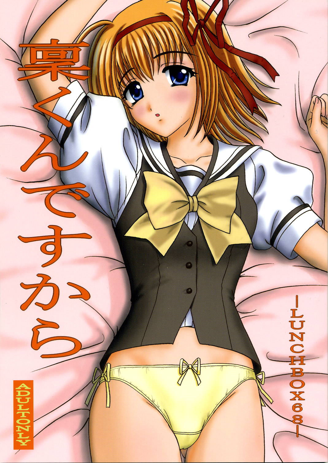 Rin-kun desu kara page 1 full