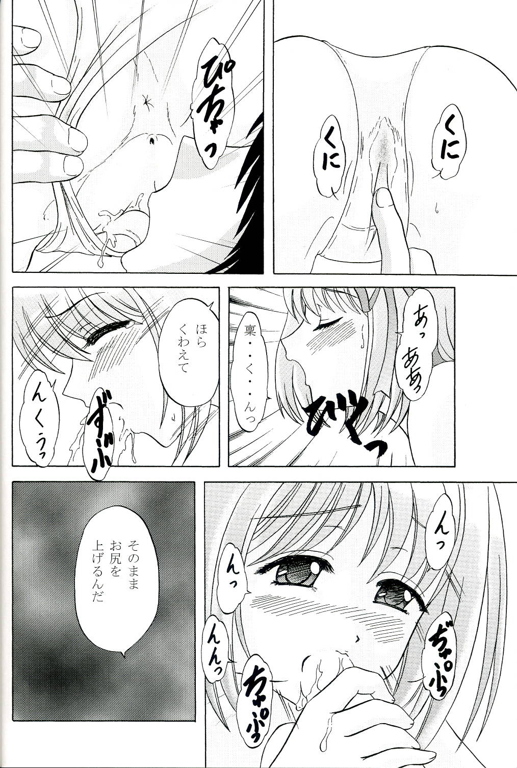 Rin-kun desu kara page 11 full