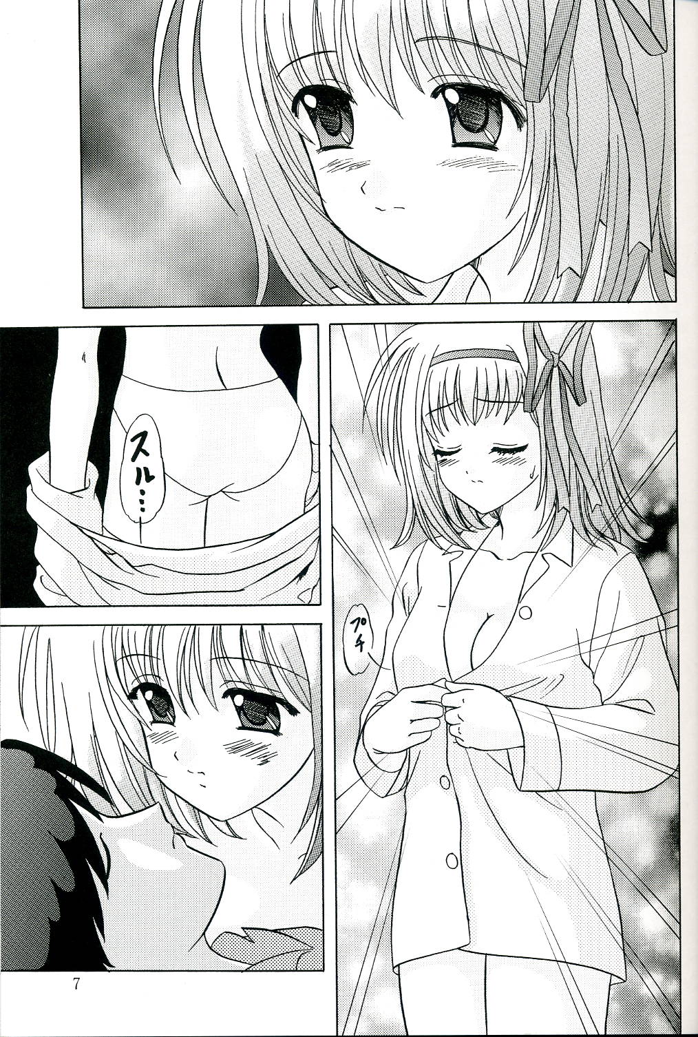 Rin-kun desu kara page 6 full