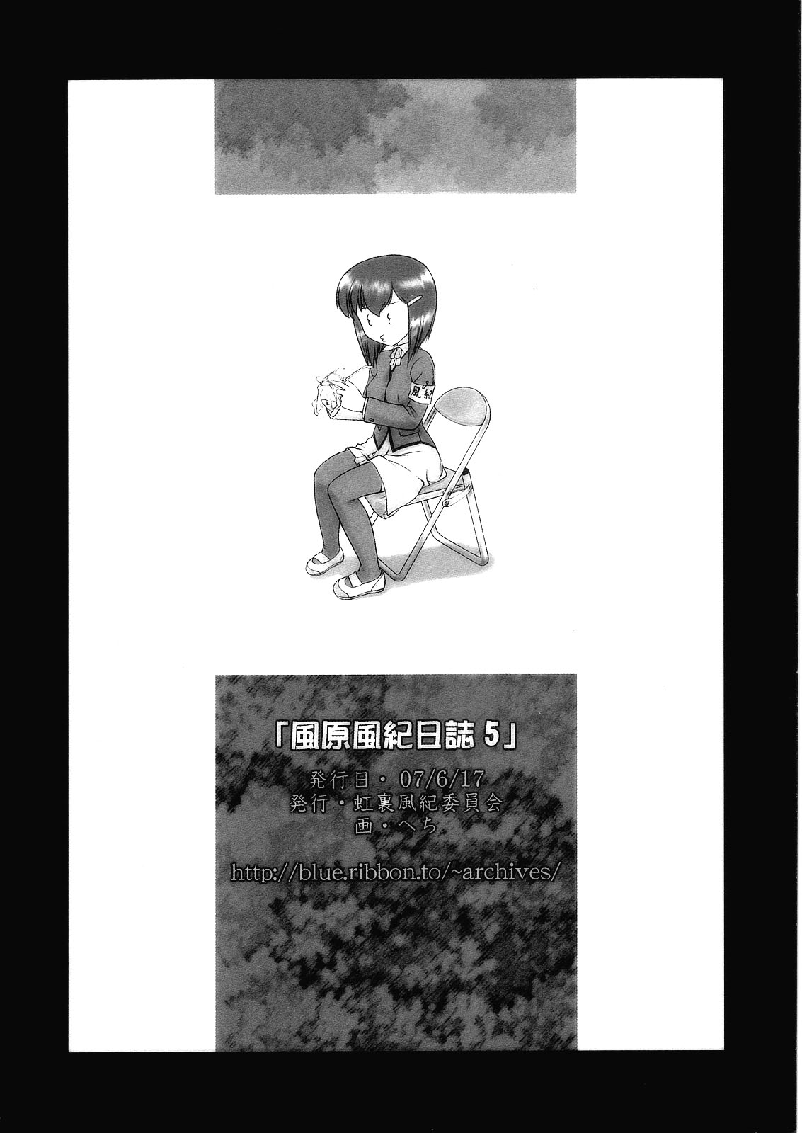 Kazahara Fuuki Nisshi 5 | Kazahara's Moral Order Journal  =LWB= page 10 full