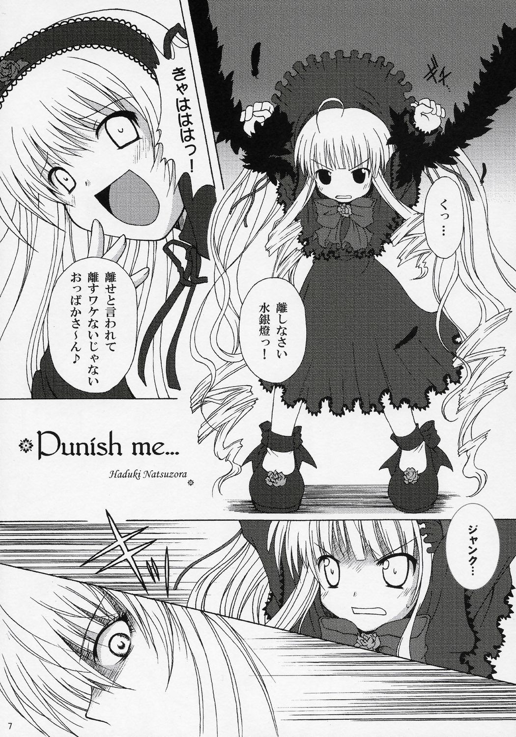 Boku o kimi no ichibu ni page 6 full
