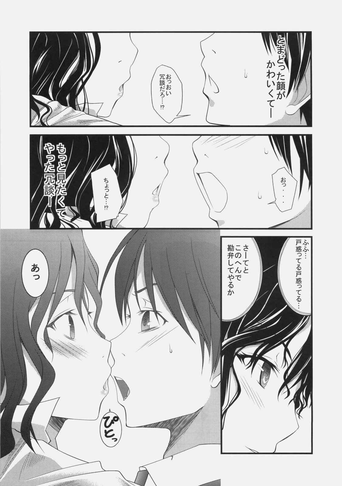Yesterday & Today page 6 full