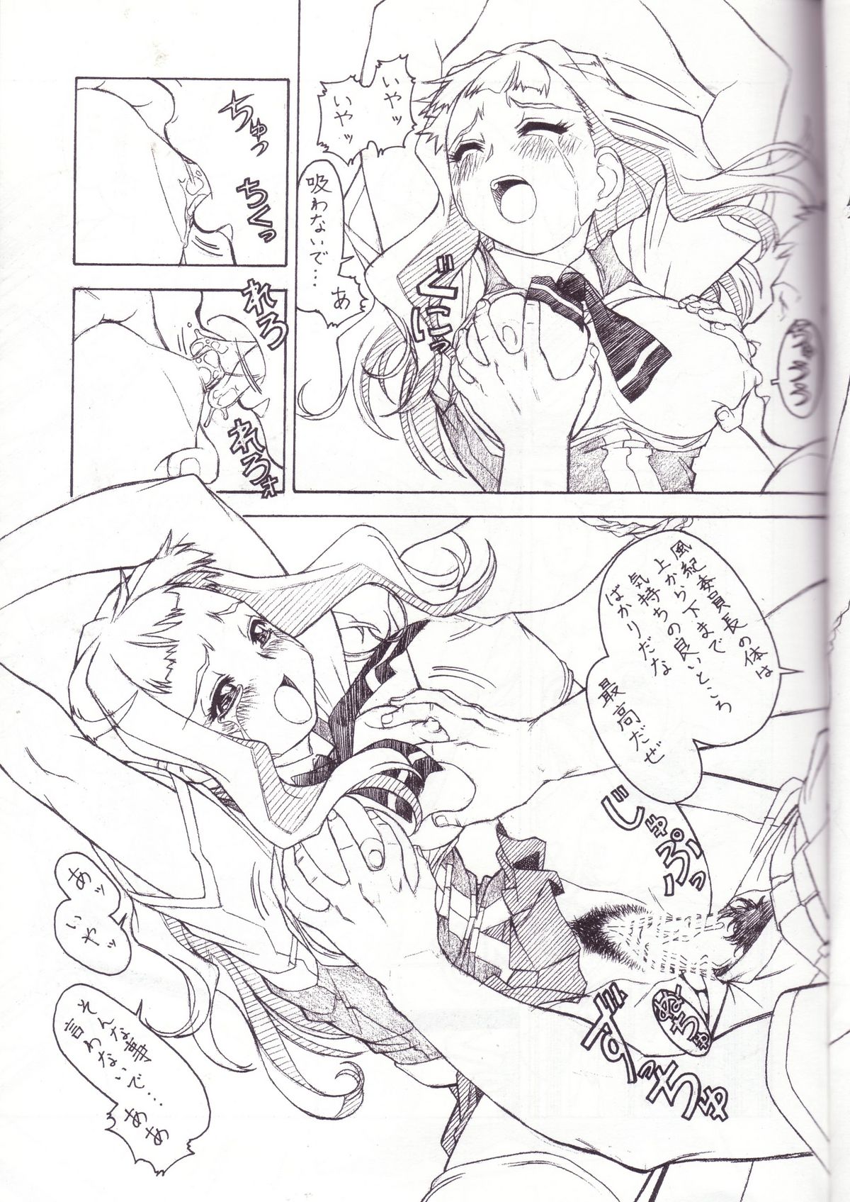 M.M.F.H.H 'MH' page 12 full