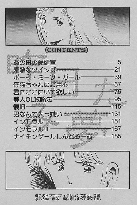 Kinou Mita Yume page 2 full