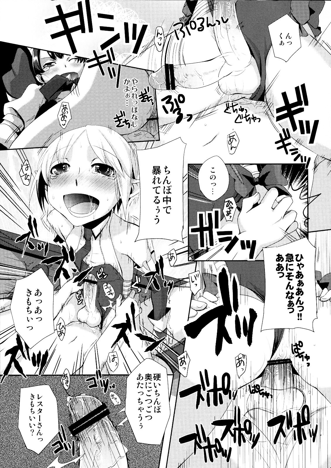 Korizu ni Josou Shounen da! Ute Ute! 2 page 12 full