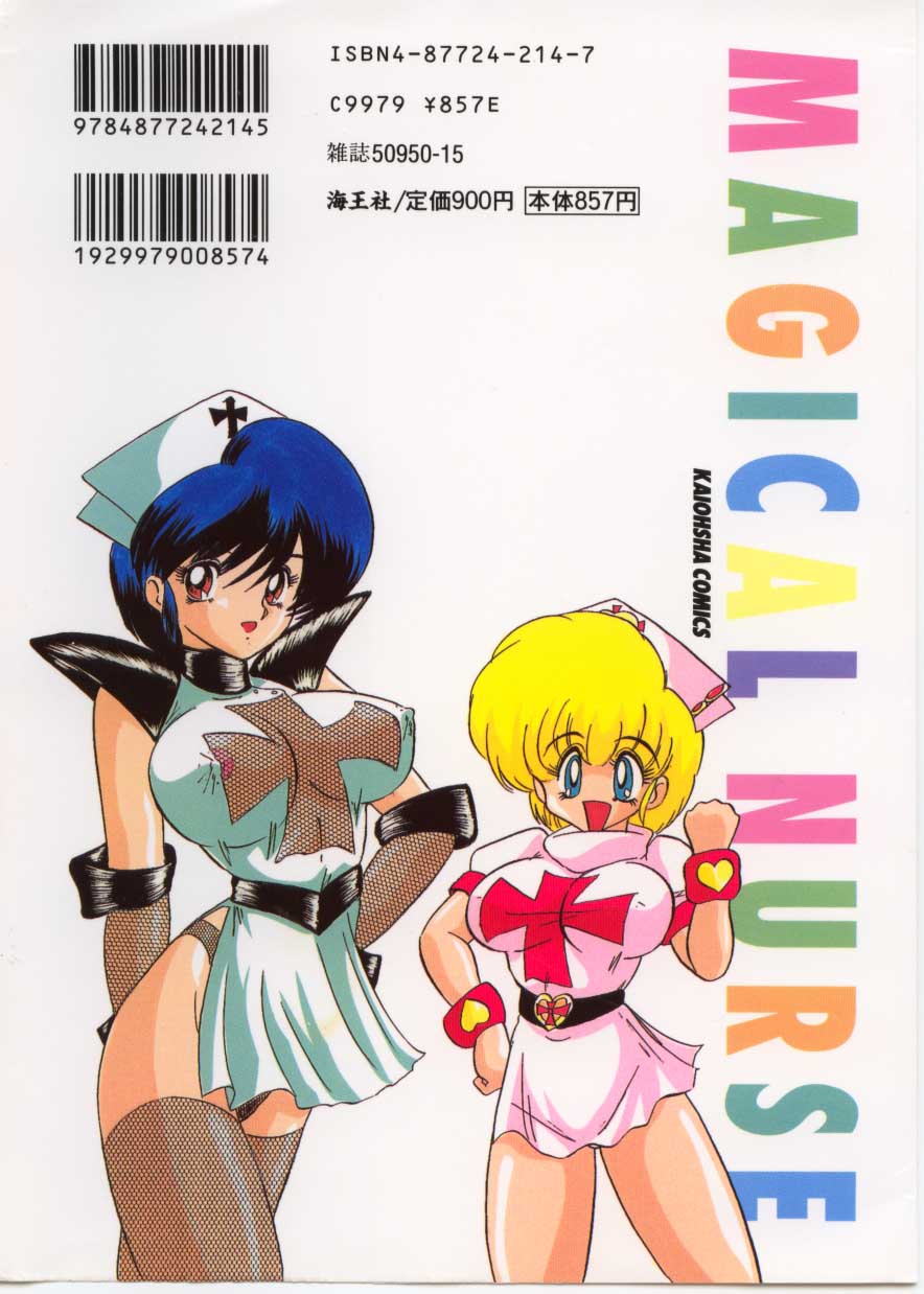 Mahou no Kangofu Magical Nurse 3 page 2 full
