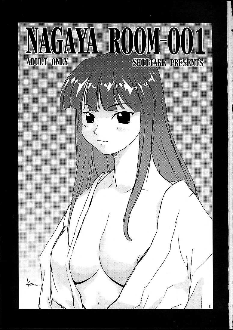 NAGAYA room 001 page 2 full