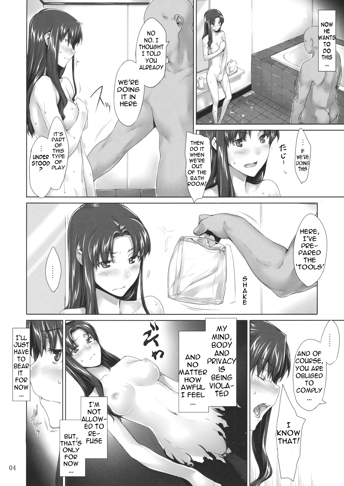 Tohsaka-ke no Kakei Jijou 6 page 3 full