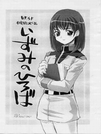 (C62) [Fountain's Square (Hagiya Masakage)] Izumi No Hiroba Vol. 4 (Gundam) cover