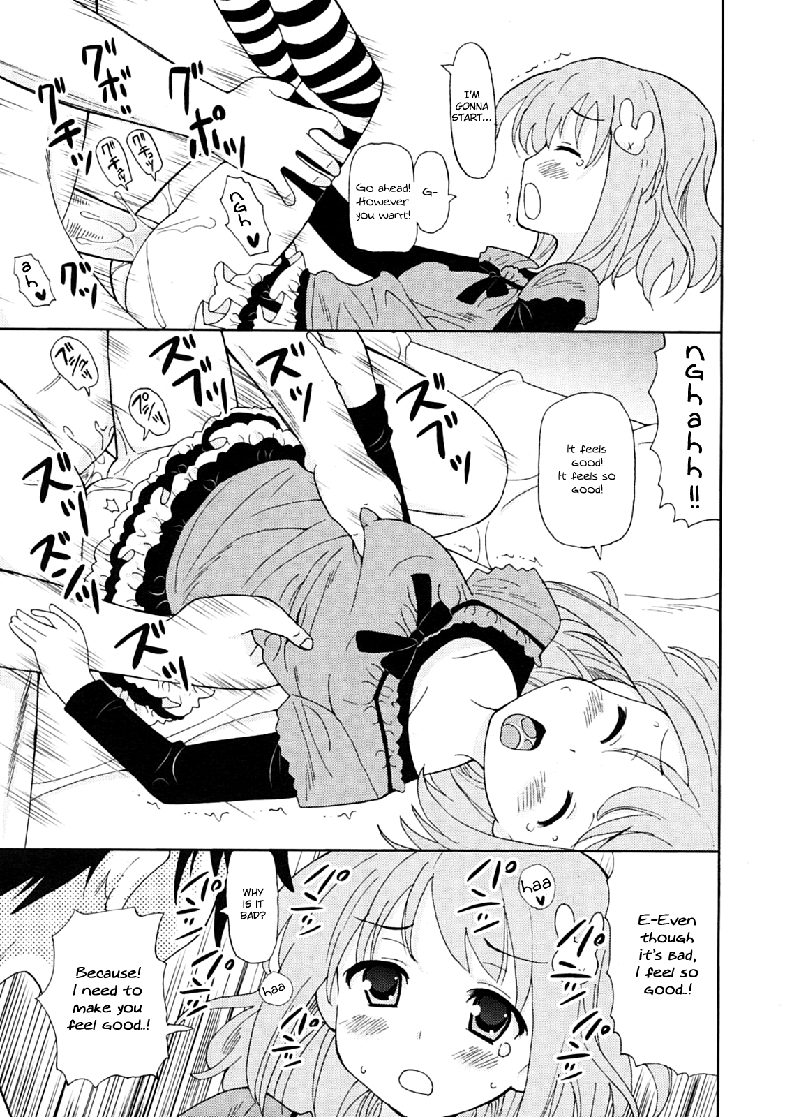 Super Satisfaction Delivery #6  -My Neighbor Saki-chan- page 11 full