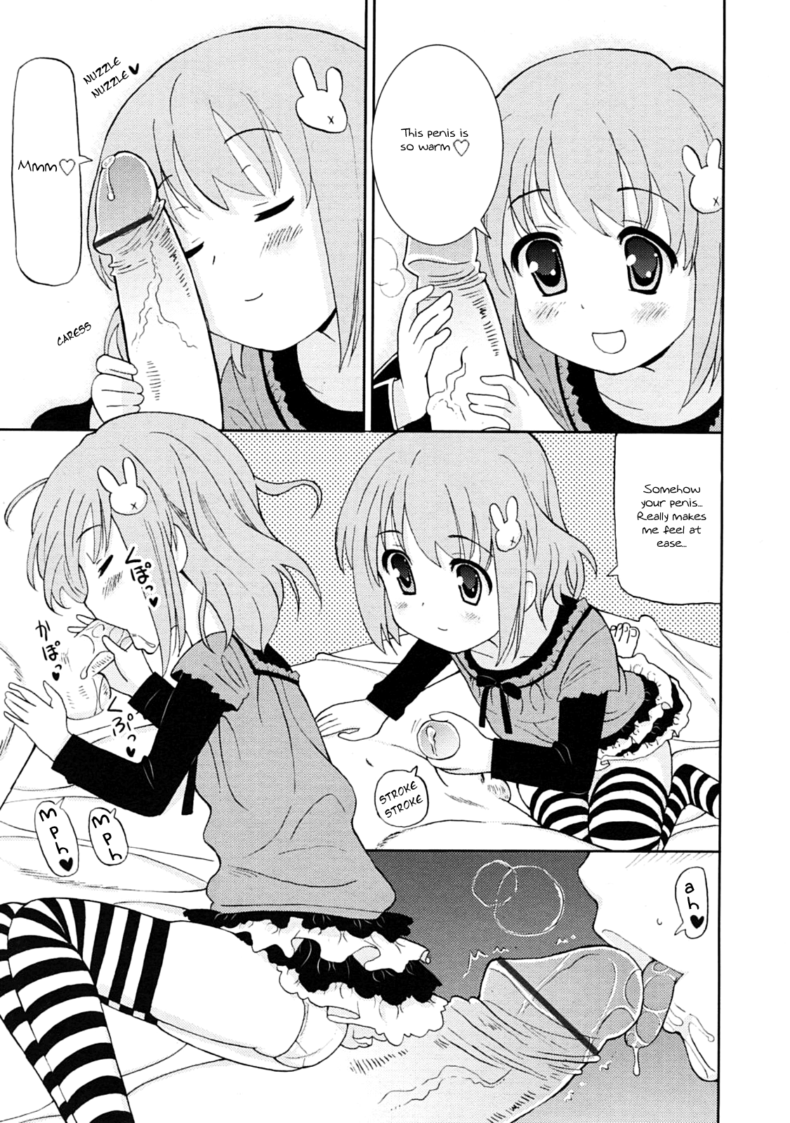 Super Satisfaction Delivery #6  -My Neighbor Saki-chan- page 5 full