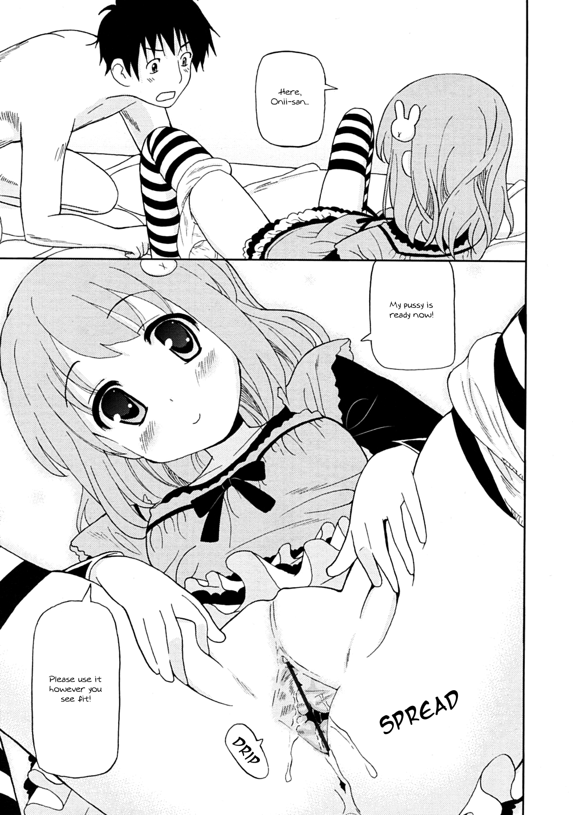 Super Satisfaction Delivery #6  -My Neighbor Saki-chan- page 9 full