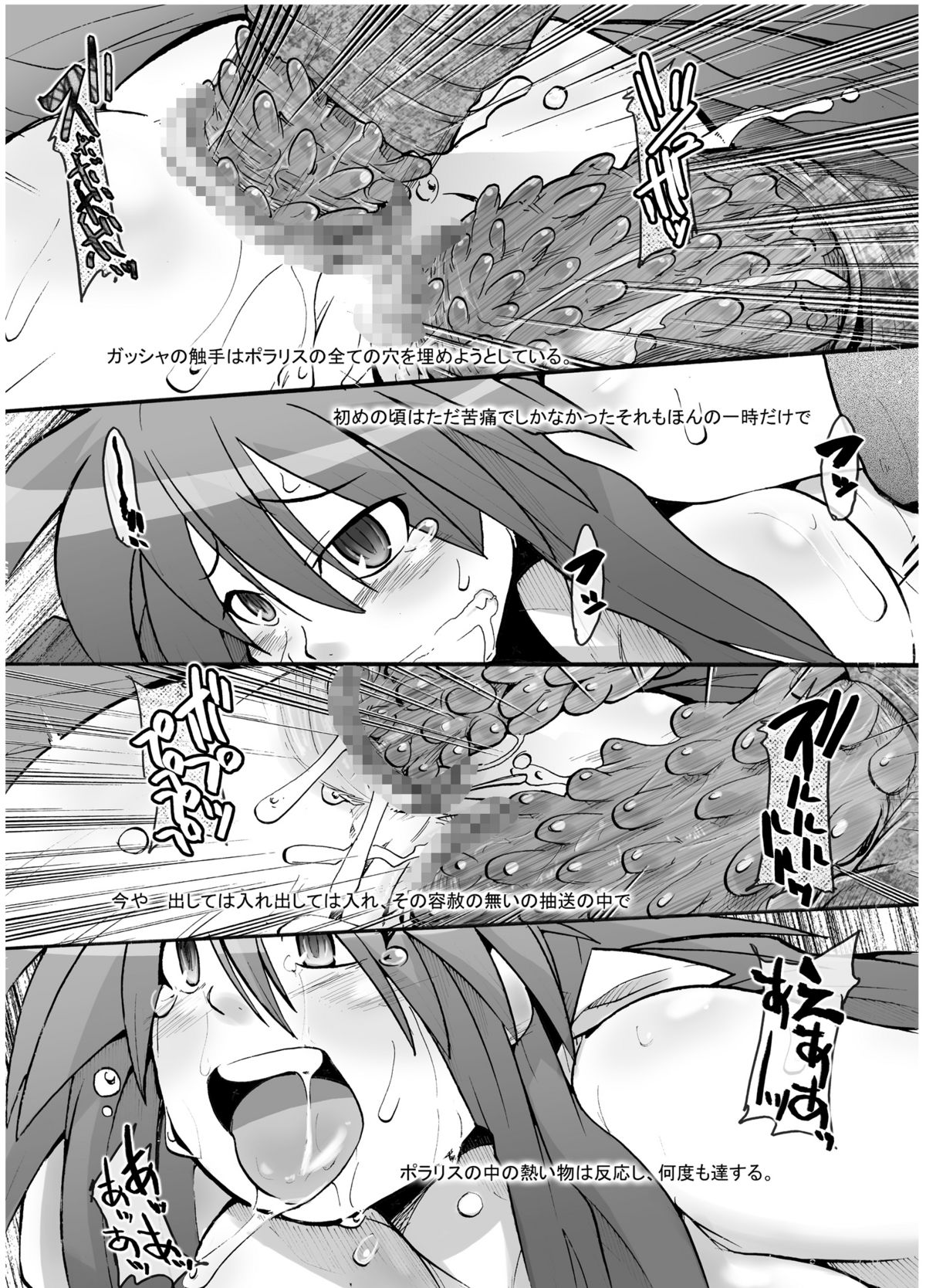 Ore no Shita Nuno Oujo page 10 full