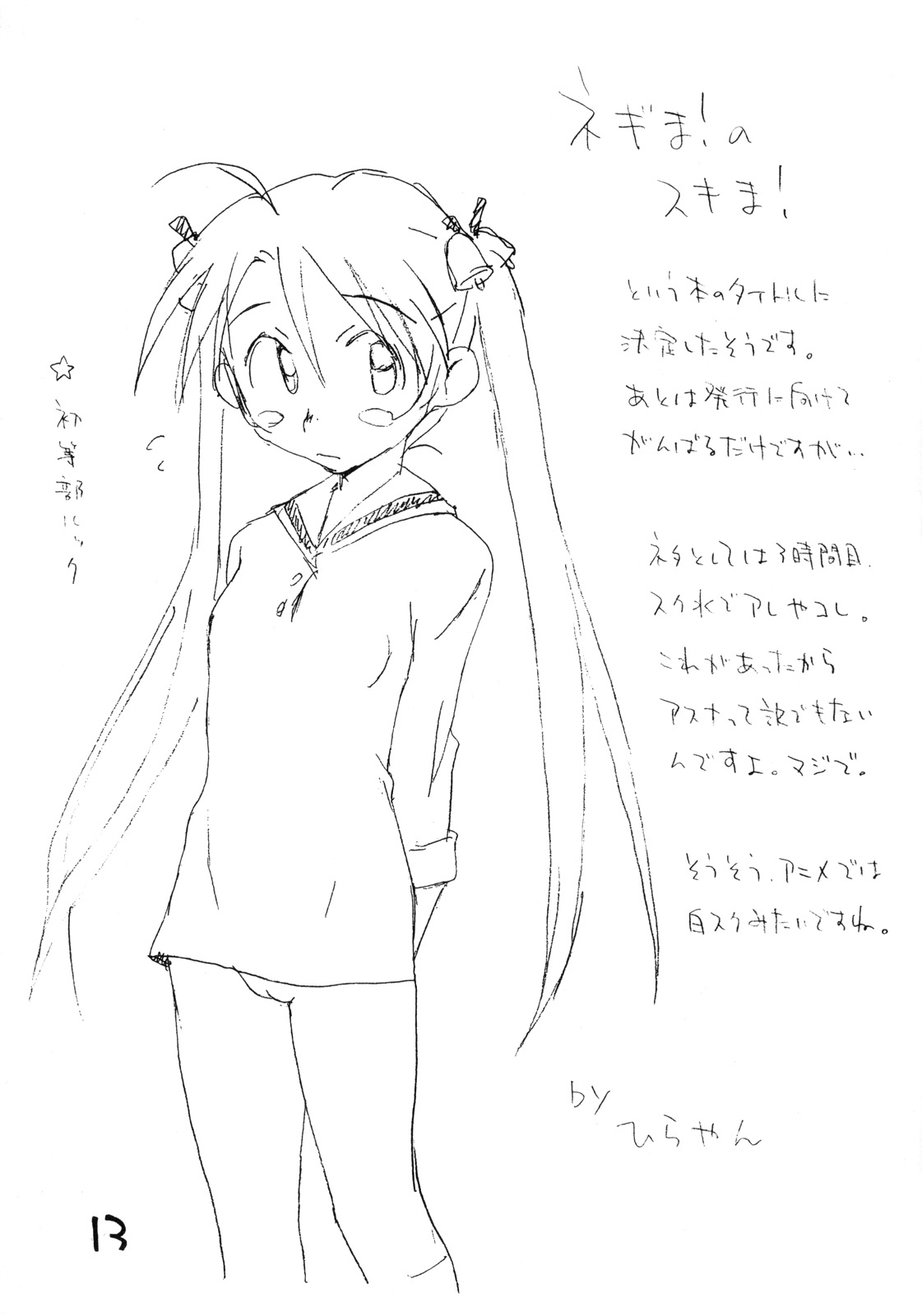 Okosama Pudding à la Mode 10 page 12 full