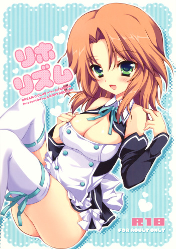 [LOOPTHELOOP! (Herurun)] Rihorizumu (DREAM C CLUB) cover
