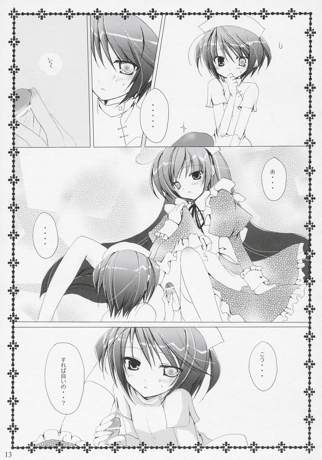 TwinBerry 2 page 12 full