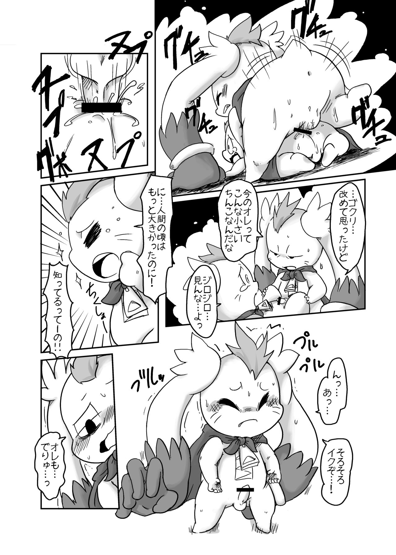 Pokotappuri page 9 full