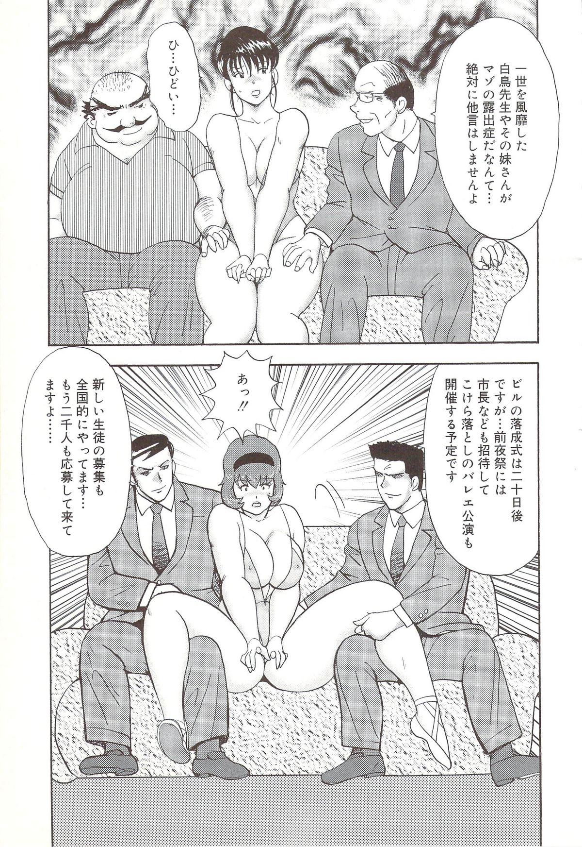 Maihime Chijoku no Lesson page 12 full