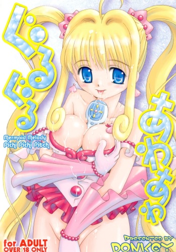(C64) [Donburi Beya (DONKEY)] Guruguru Awaawa (Mermaid Melody Pichi Pichi Pitch) cover