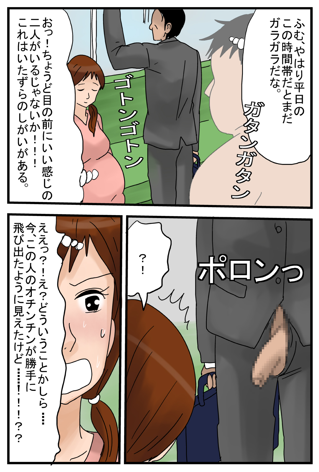 Toumei Ningen ni Nacchattara page 12 full