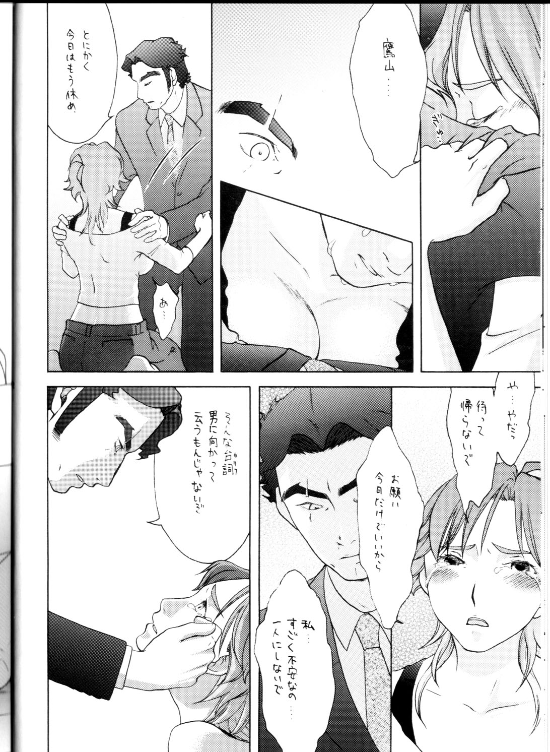 WITCH EXTRA page 11 full