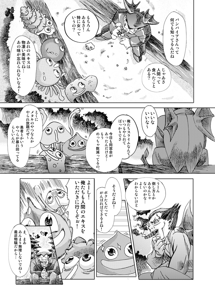 Souryo V.S. page 3 full