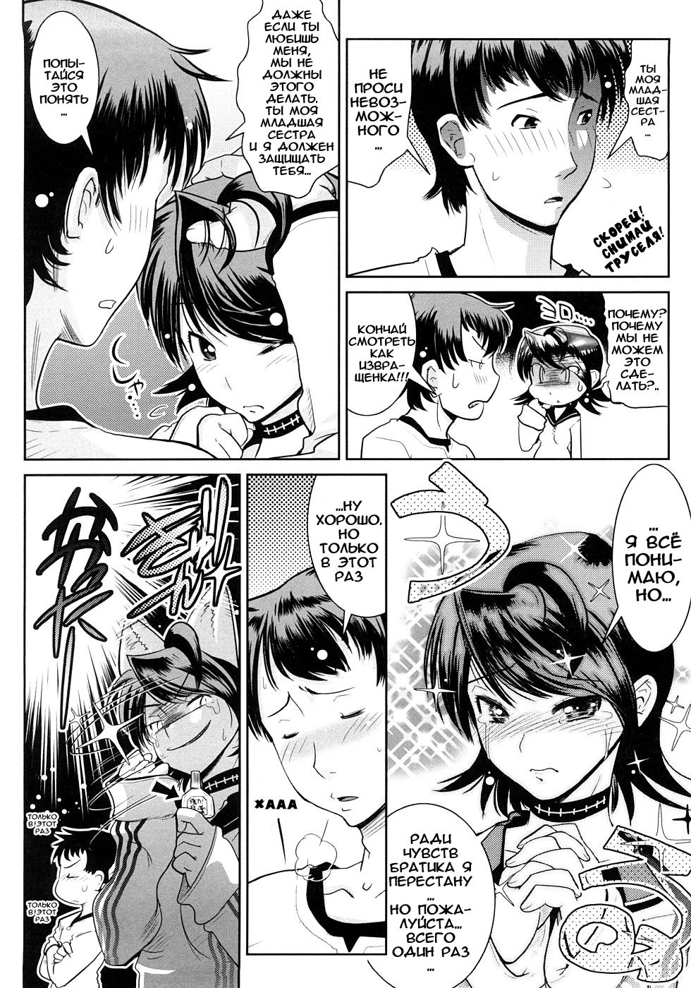 Groove Tube page 12 full