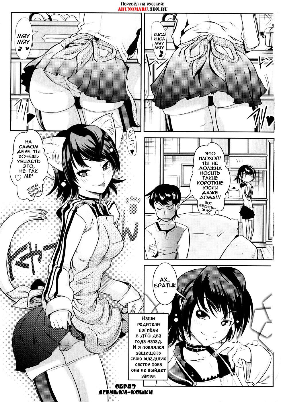 Groove Tube page 5 full