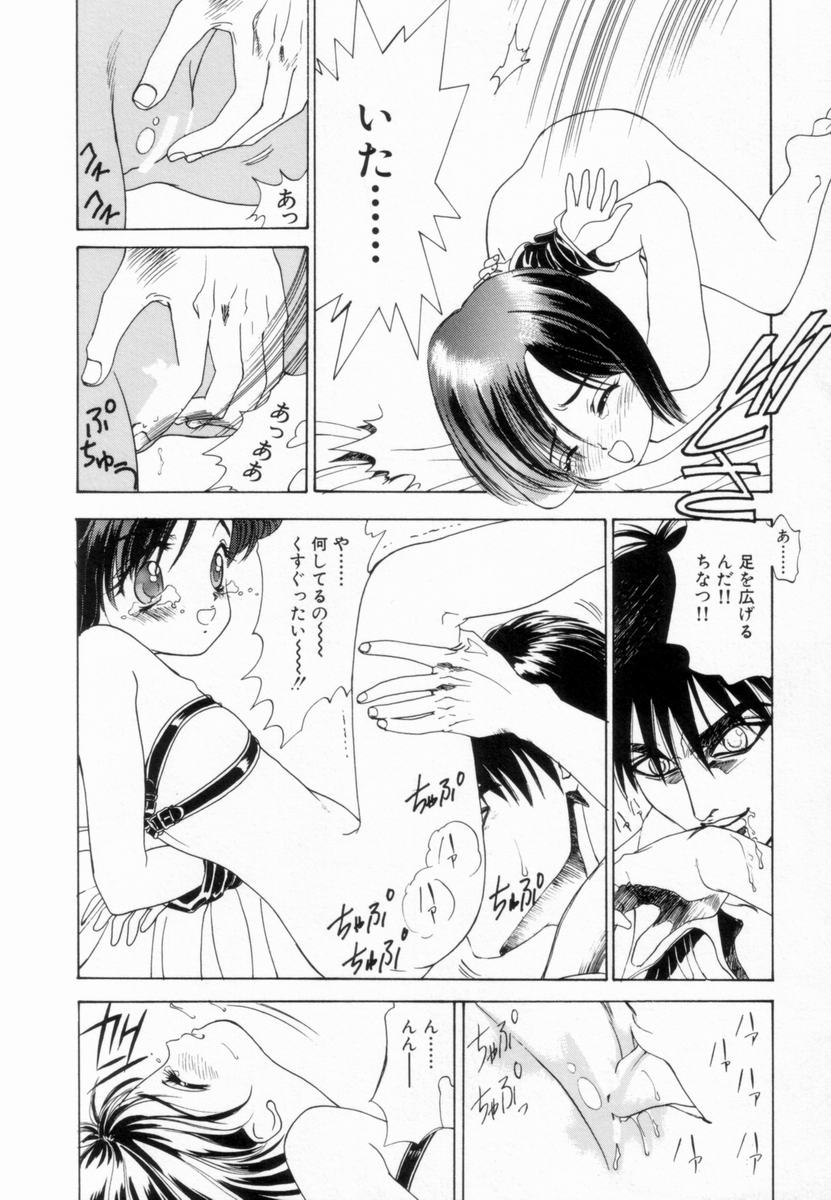 Shoujo Reijoku page 11 full