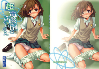 (C77) [Takumi na Muchi (Horyuu Tobiyuki)] Choudenji Hou no Sasoikata (Toaru Majutsu no Index) [English] [YQII] cover