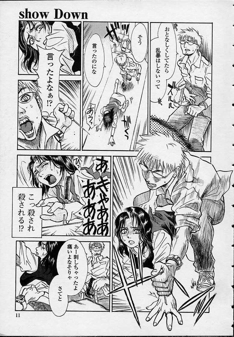 Konya, Tonikaku Rape ga Mitai. page 11 full