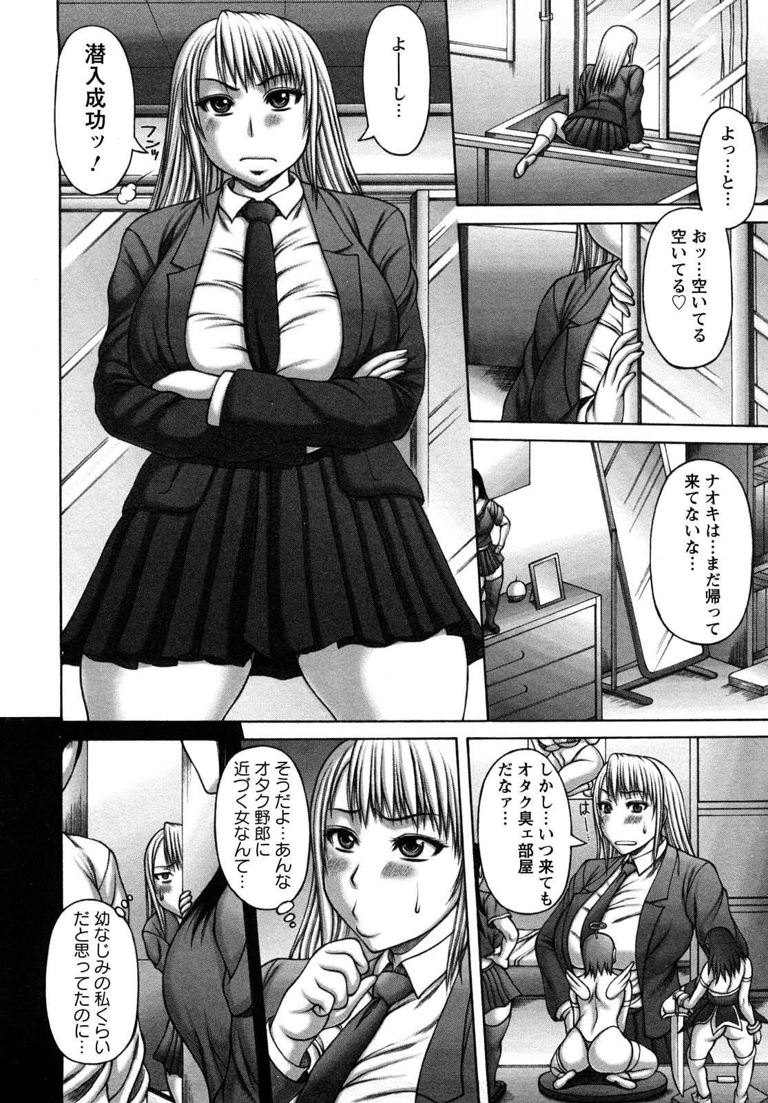 Nuki X Sen page 10 full