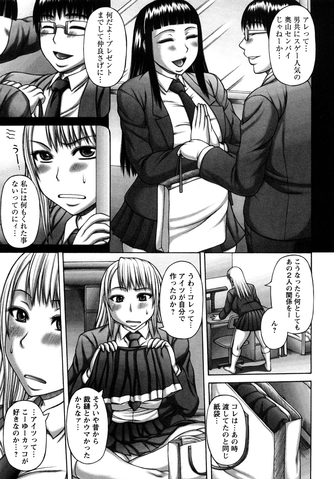 Nuki X Sen page 11 full