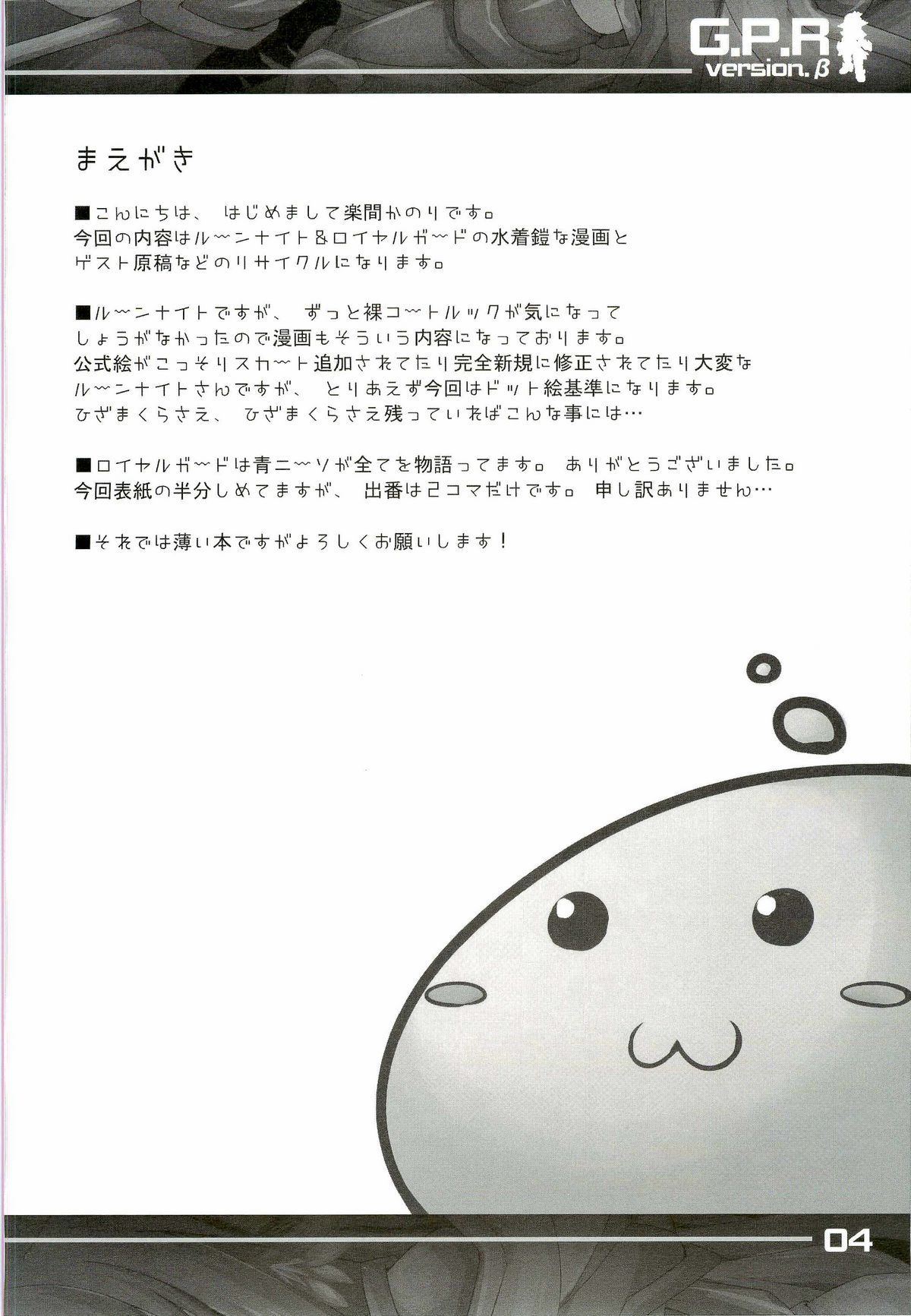 G.P.R page 3 full