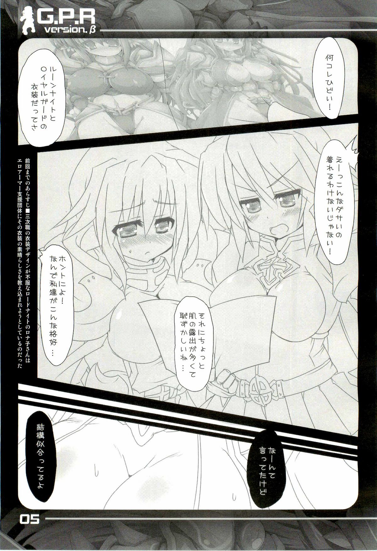 G.P.R page 4 full