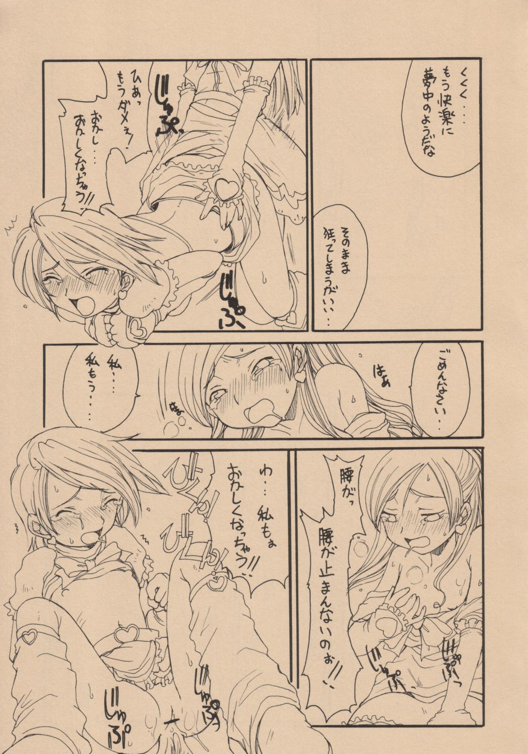Kuro to Shiro | BLACK AND WHITE page 12 full