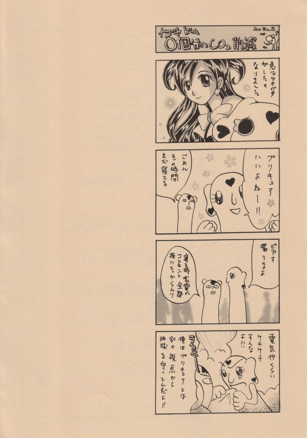 Kuro to Shiro | BLACK AND WHITE page 5 full