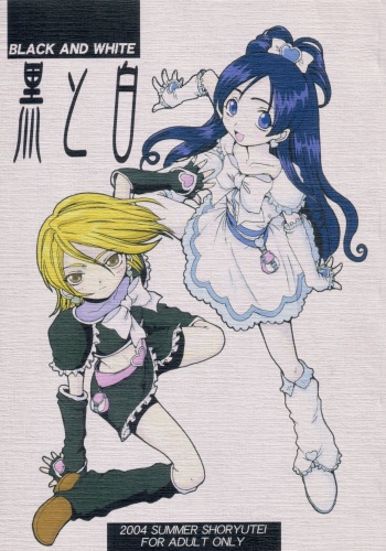 (C66) [Shoryutei (Shoryutei Enraku)] Kuro to Shiro | BLACK AND WHITE (Futari wa Precure) cover