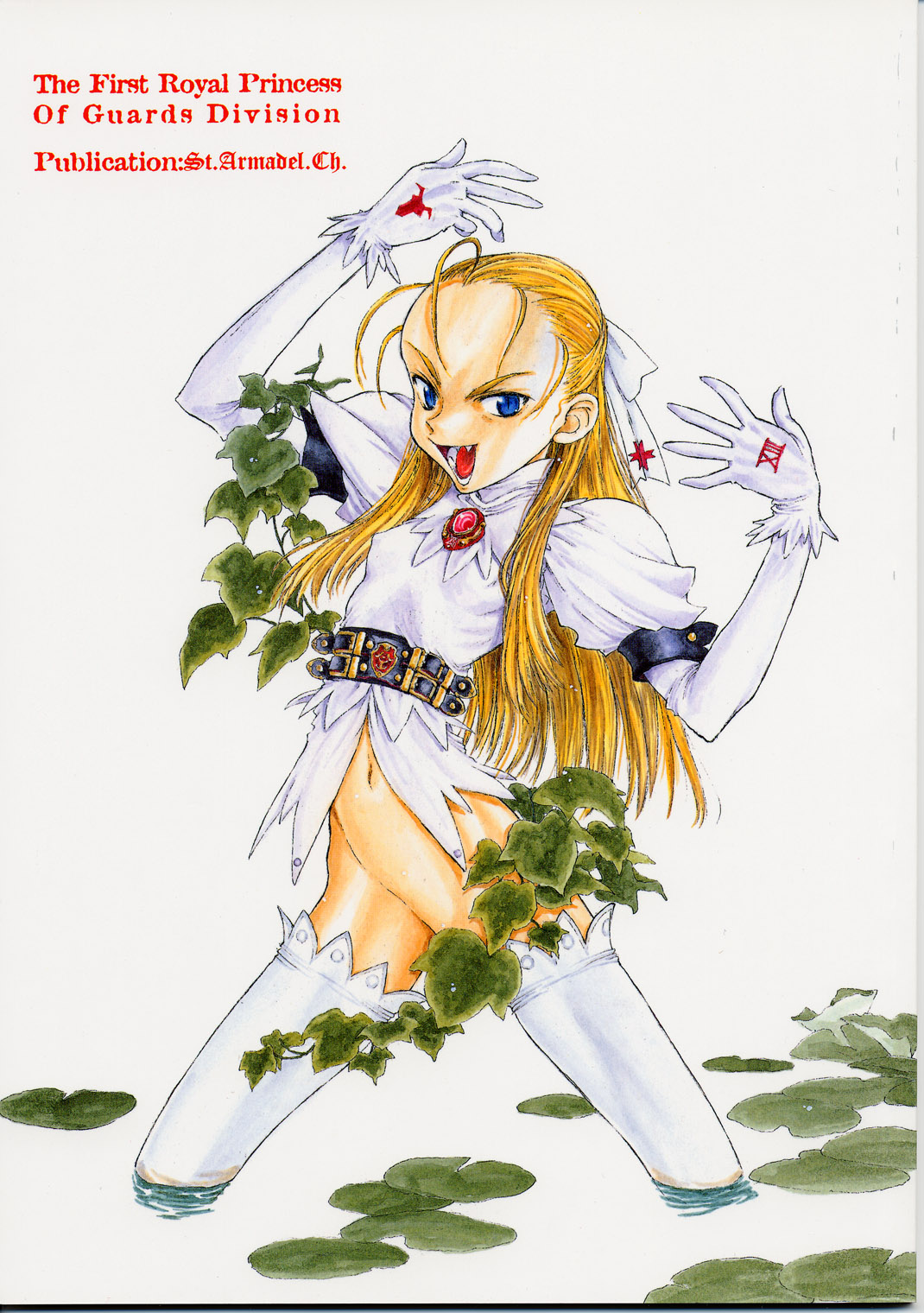 Dai Ichi Oujo Konoeshidan - The First Royal Princess Of Guards Division page 1 full