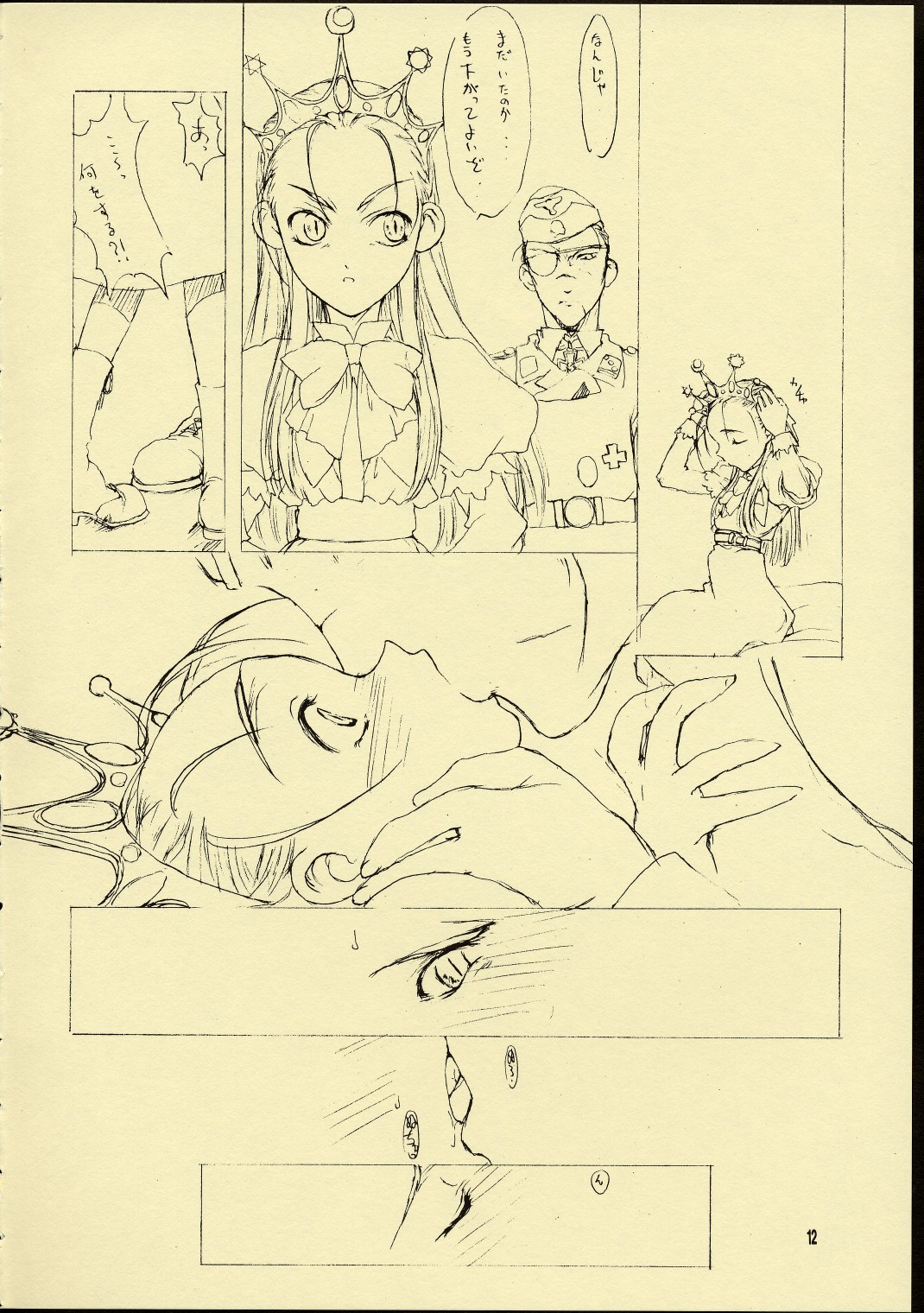 Dai Ichi Oujo Konoeshidan - The First Royal Princess Of Guards Division page 11 full