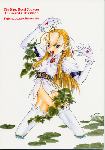 (CR25) [St. Armadel Ch. (Kagetora, RAITA)] Dai Ichi Oujo Konoeshidan - The First Royal Princess Of Guards Division (Cyberbots) cover