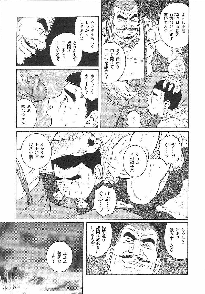 Hikokumin page 11 full