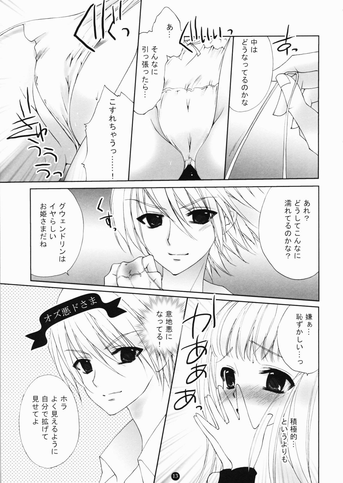mellow page 12 full