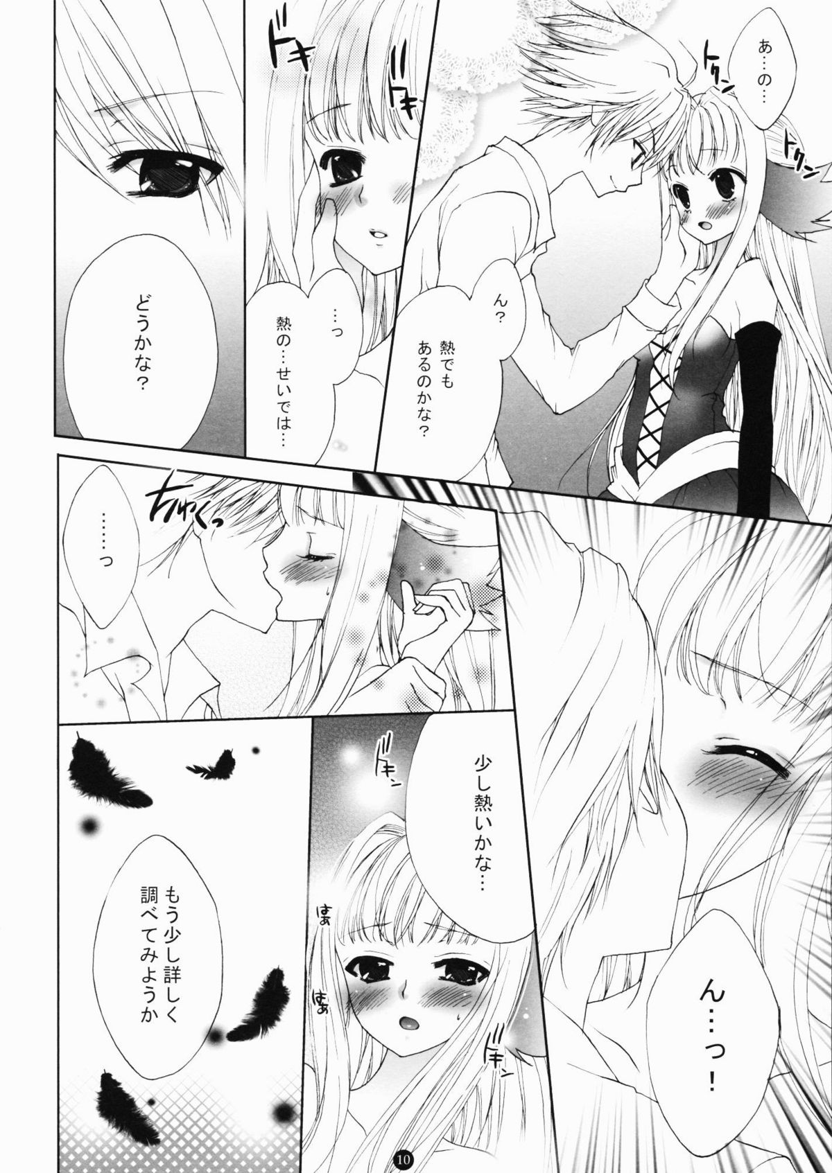 mellow page 9 full