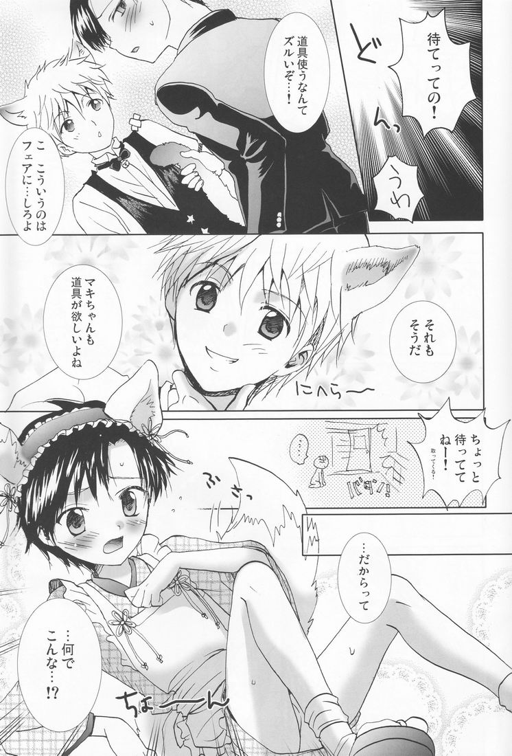 Paradise Cafe page 10 full