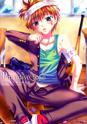 (C77) [Shounen Gekigakutai (Hayashida Toranosuke)] Paradise Cafe cover